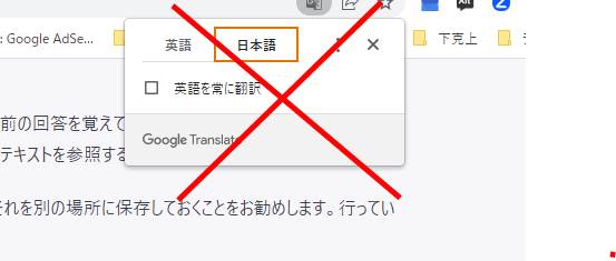 Chromeの日本語化